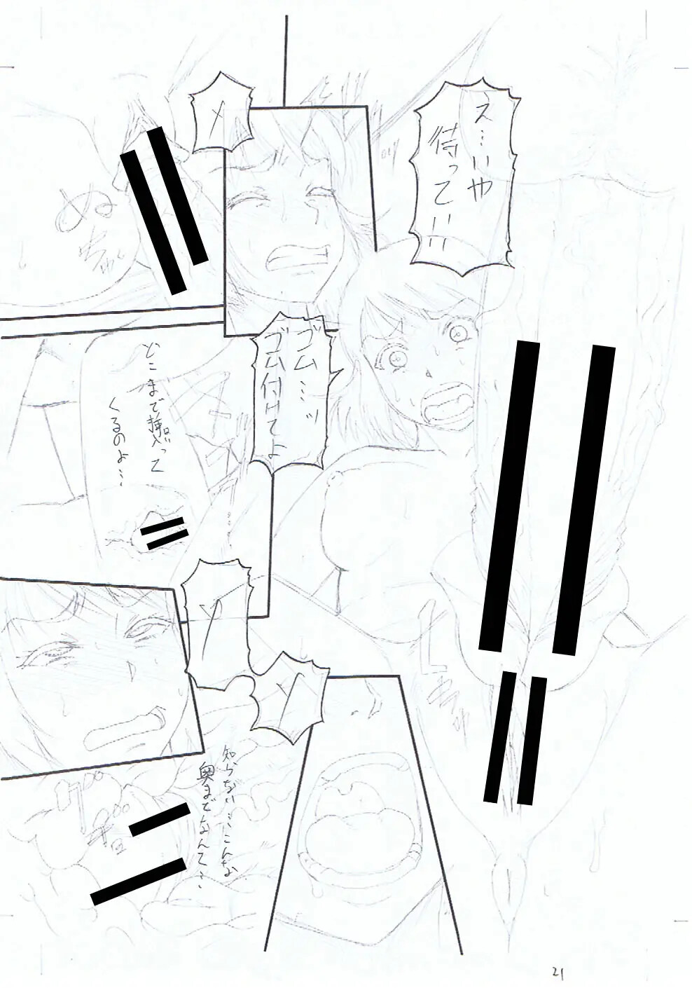 Hentai Manga Comic-Breeding and training the women of those I hate-Read-235